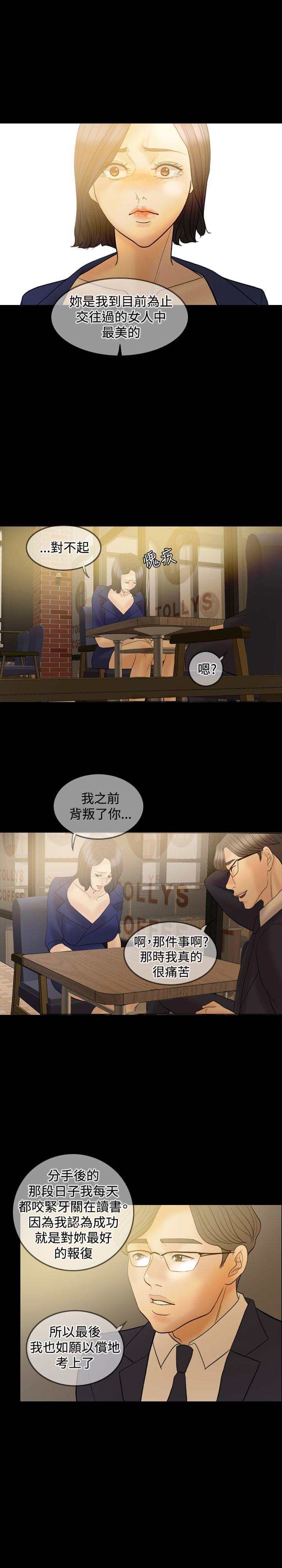 双重丈夫韩漫全集-第32话无删减无遮挡章节图片 