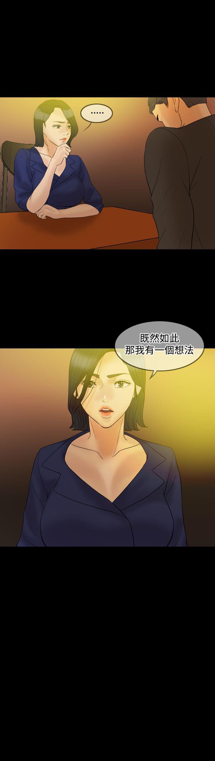 双重丈夫韩漫全集-第32话无删减无遮挡章节图片 