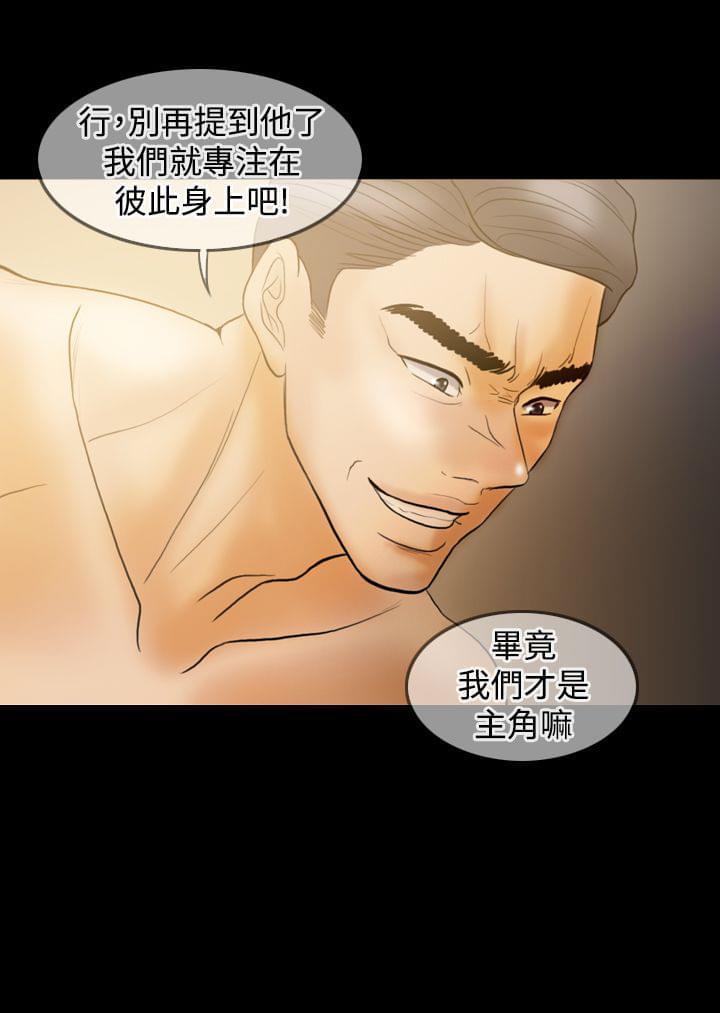 双重丈夫韩漫全集-第33话无删减无遮挡章节图片 