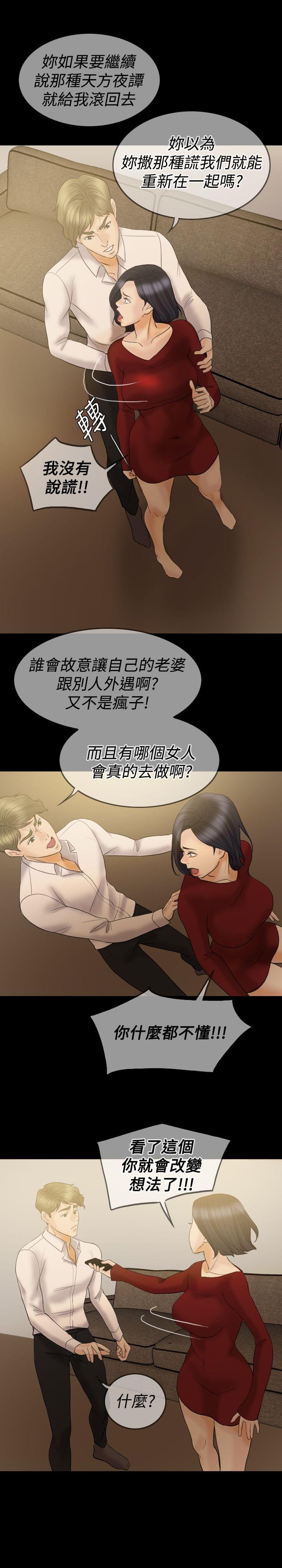 双重丈夫韩漫全集-第34话无删减无遮挡章节图片 