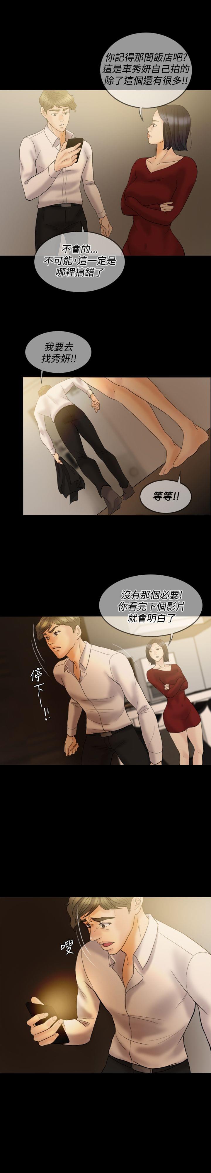 双重丈夫韩漫全集-第34话无删减无遮挡章节图片 