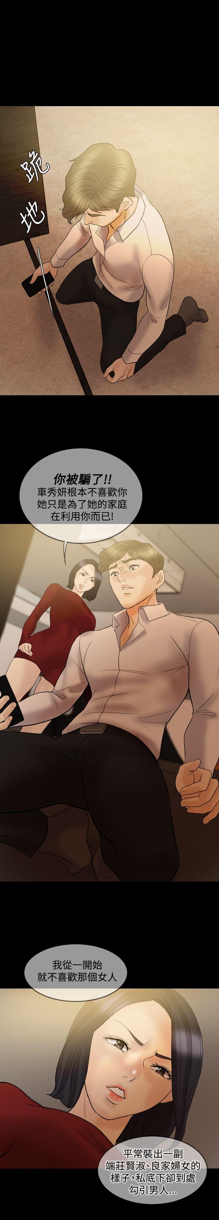 双重丈夫韩漫全集-第34话无删减无遮挡章节图片 