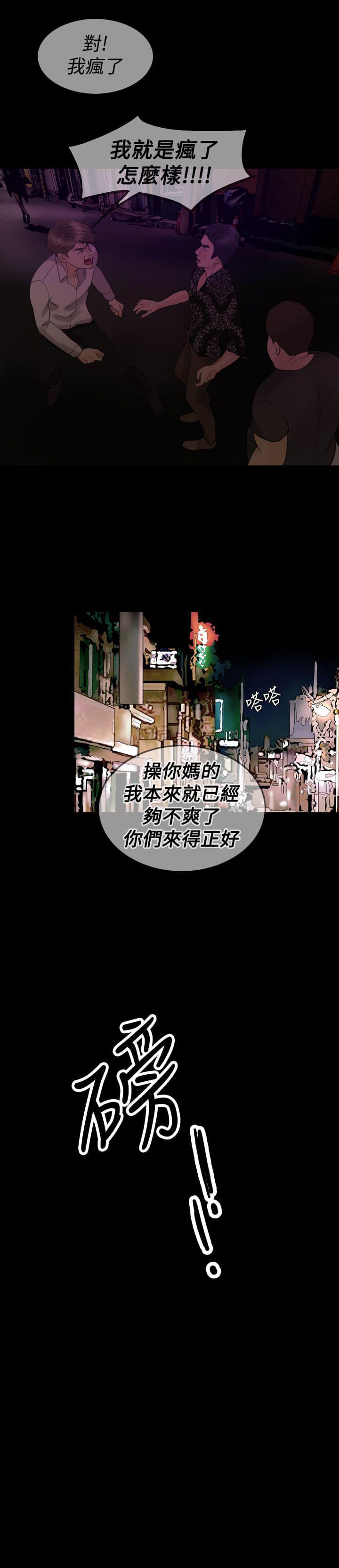 双重丈夫韩漫全集-第34话无删减无遮挡章节图片 