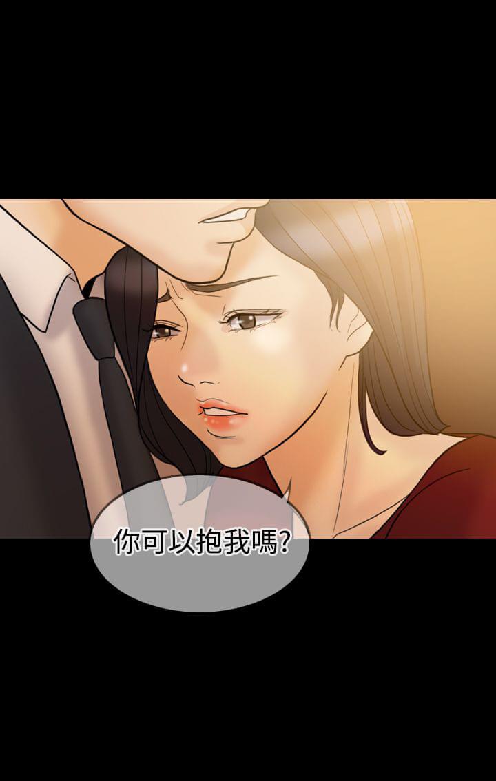双重丈夫韩漫全集-第34话无删减无遮挡章节图片 