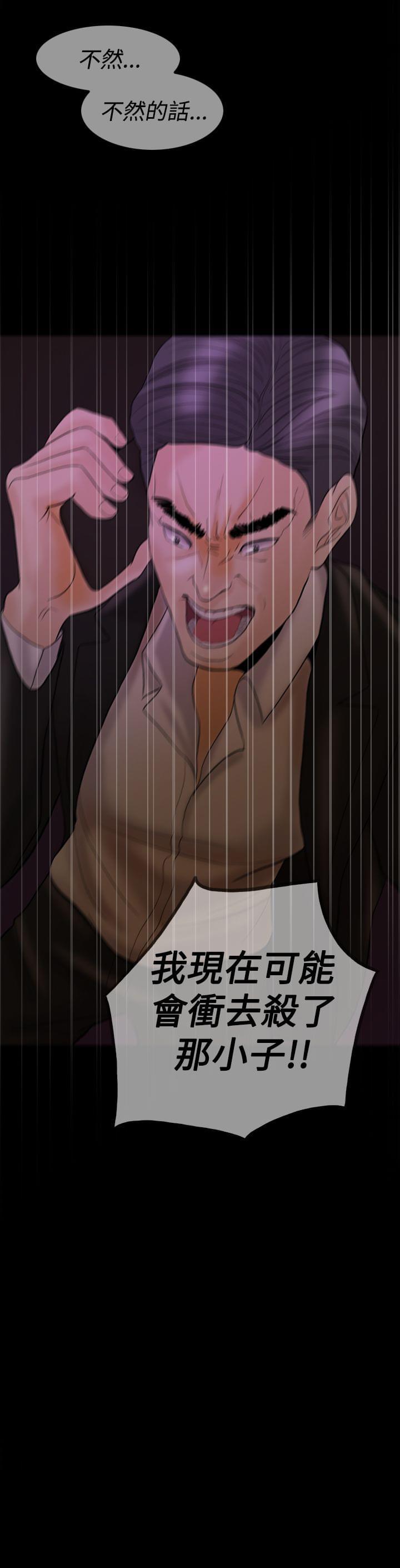 双重丈夫韩漫全集-第34话无删减无遮挡章节图片 