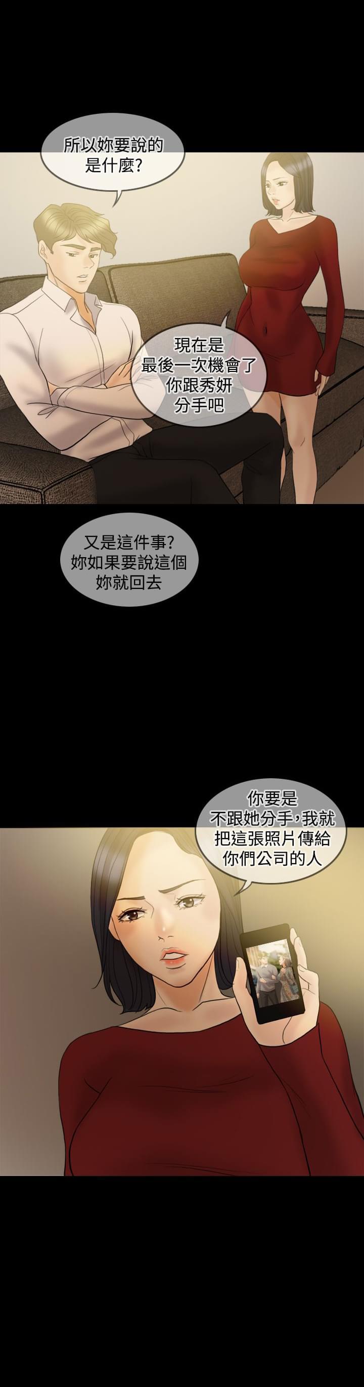 双重丈夫韩漫全集-第34话无删减无遮挡章节图片 