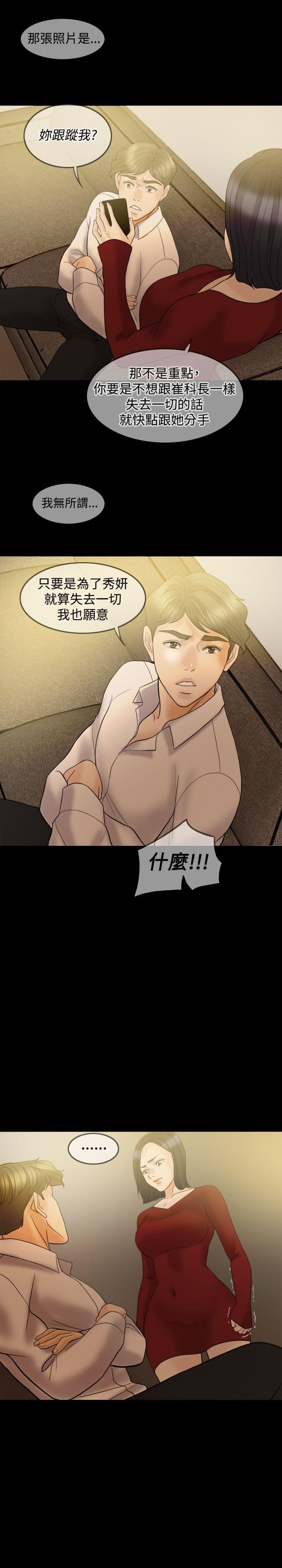 双重丈夫韩漫全集-第34话无删减无遮挡章节图片 