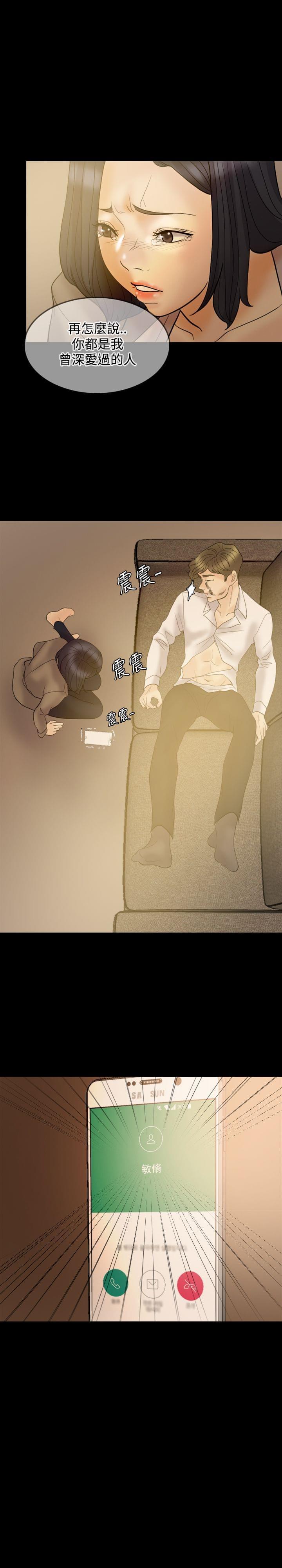 双重丈夫韩漫全集-第35话无删减无遮挡章节图片 