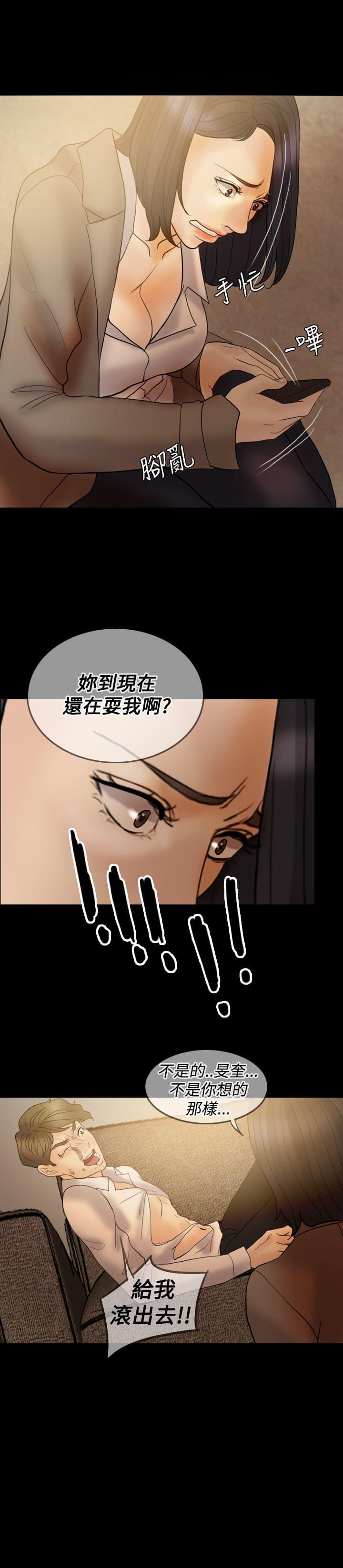 双重丈夫韩漫全集-第35话无删减无遮挡章节图片 