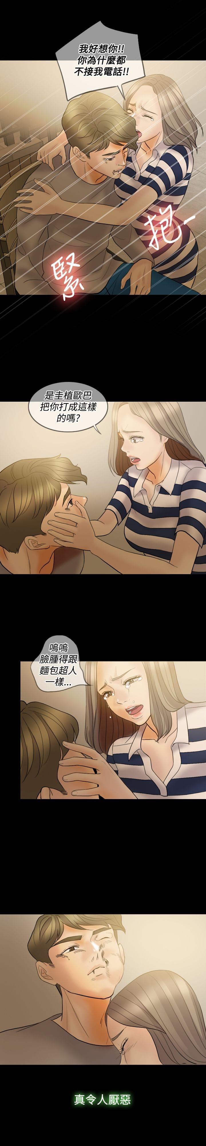 双重丈夫韩漫全集-第35话无删减无遮挡章节图片 