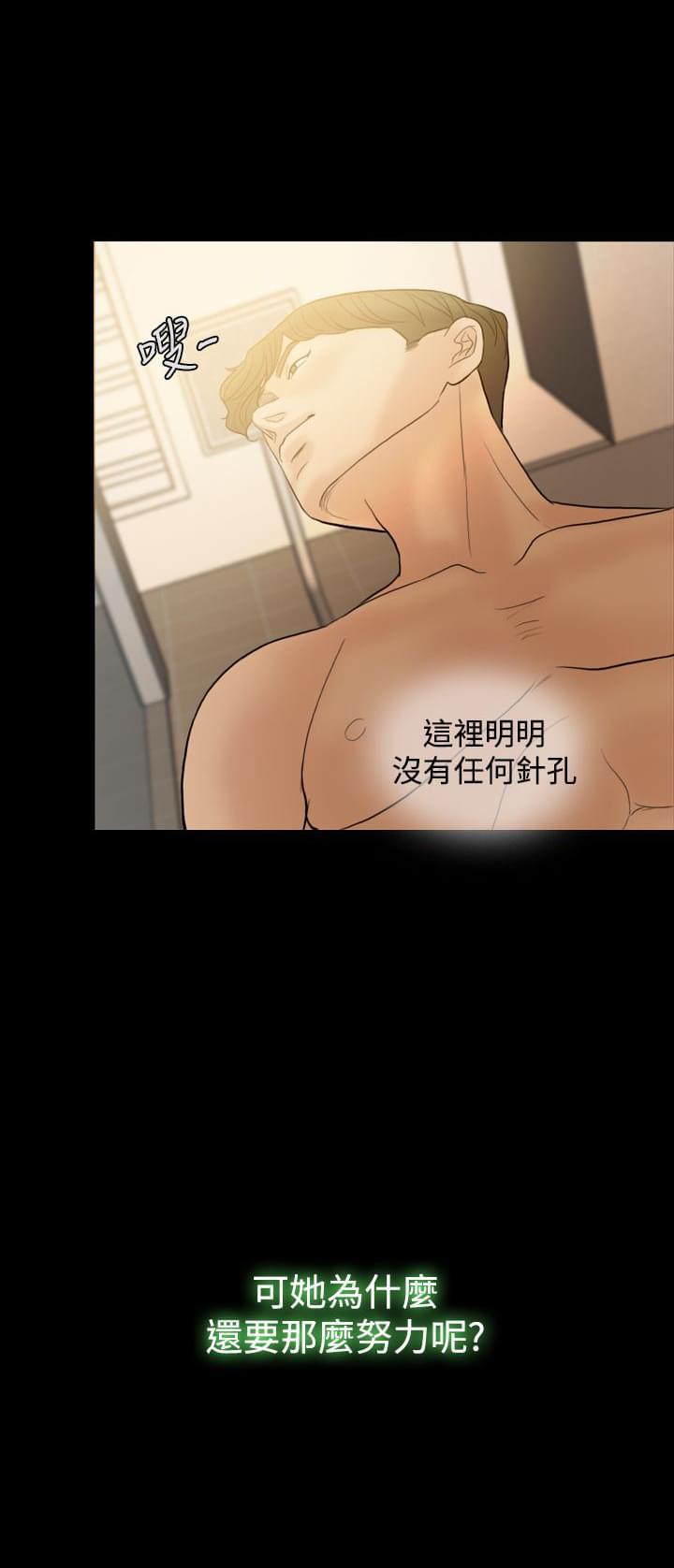 双重丈夫韩漫全集-第36话无删减无遮挡章节图片 