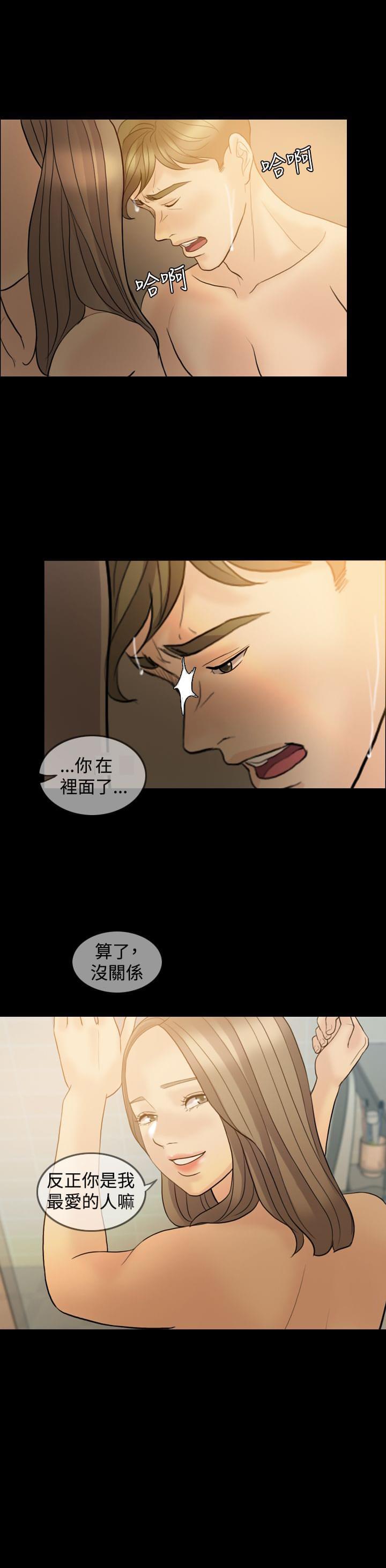 双重丈夫韩漫全集-第36话无删减无遮挡章节图片 