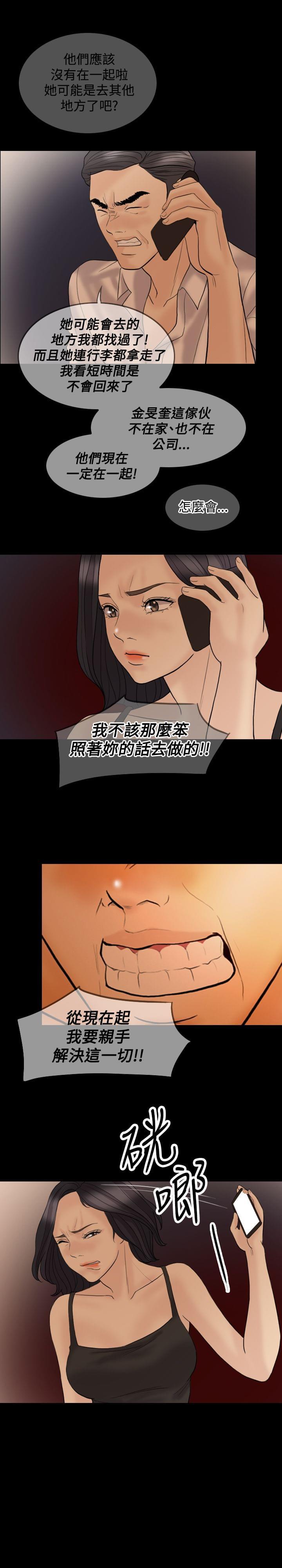 双重丈夫韩漫全集-第36话无删减无遮挡章节图片 