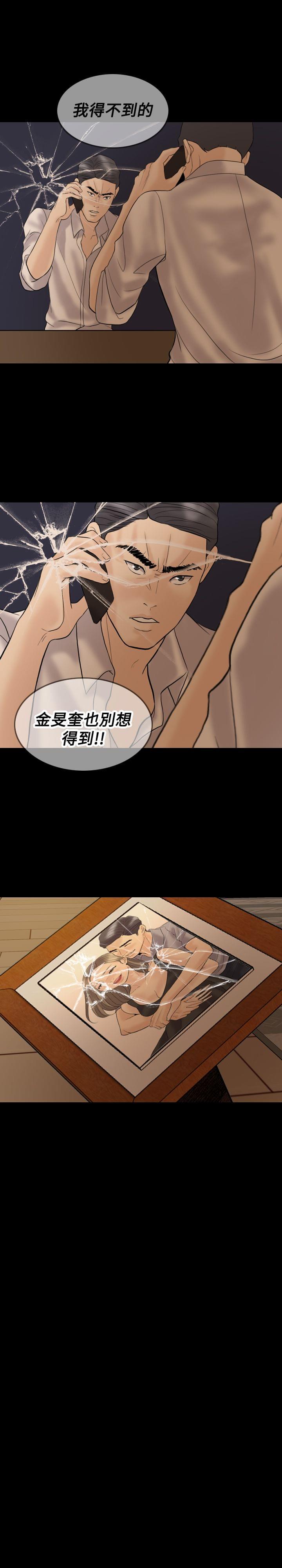 双重丈夫韩漫全集-第36话无删减无遮挡章节图片 