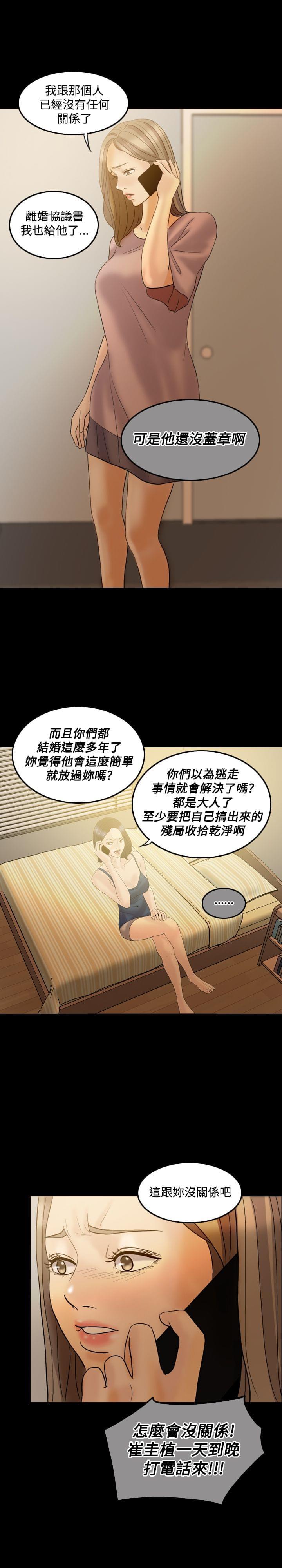 双重丈夫韩漫全集-第37话无删减无遮挡章节图片 