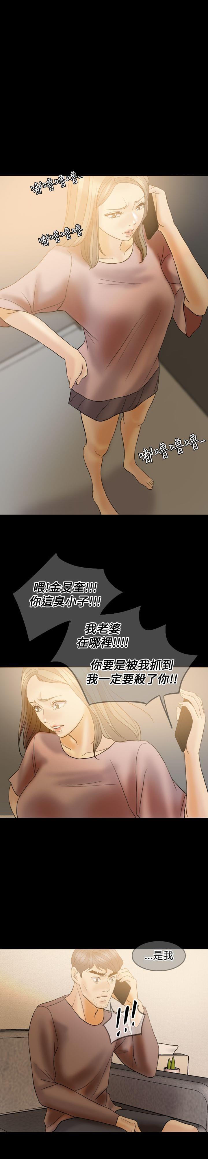双重丈夫韩漫全集-第37话无删减无遮挡章节图片 