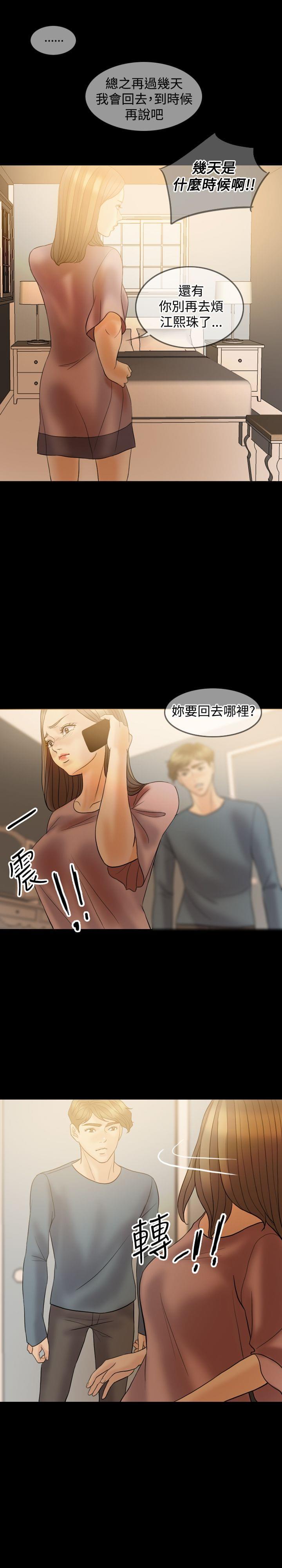 双重丈夫韩漫全集-第37话无删减无遮挡章节图片 