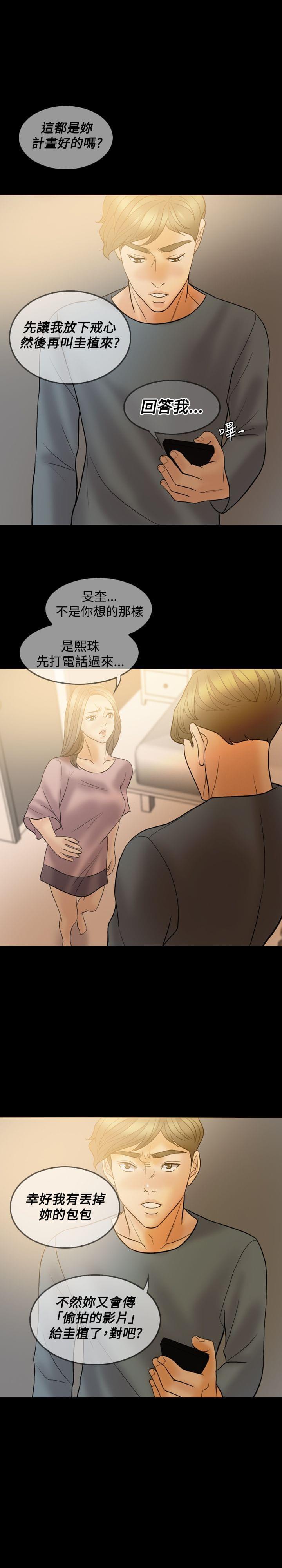 双重丈夫韩漫全集-第37话无删减无遮挡章节图片 