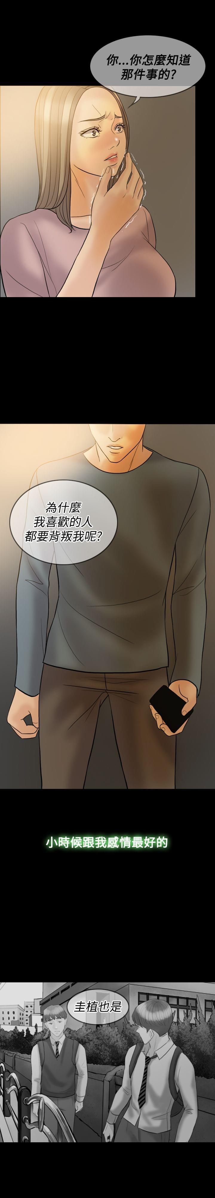 双重丈夫韩漫全集-第37话无删减无遮挡章节图片 