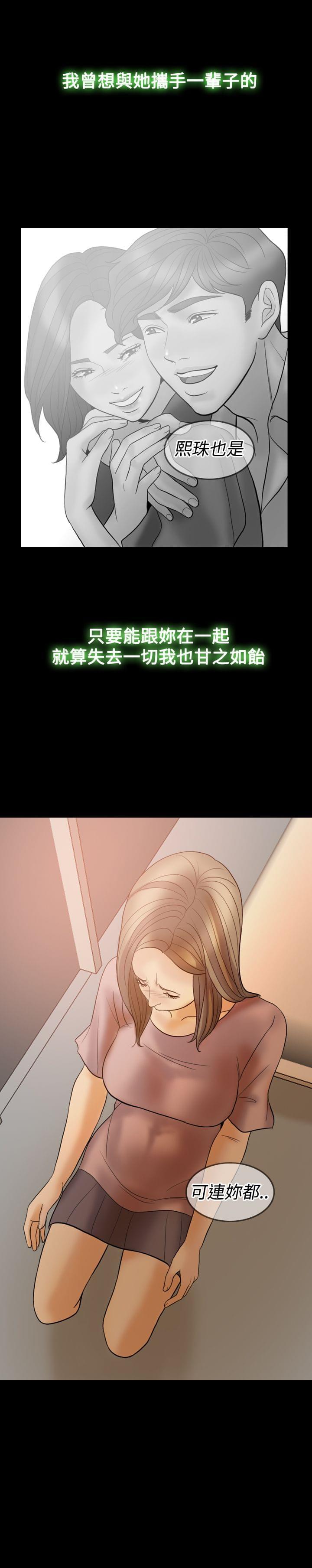 双重丈夫韩漫全集-第37话无删减无遮挡章节图片 