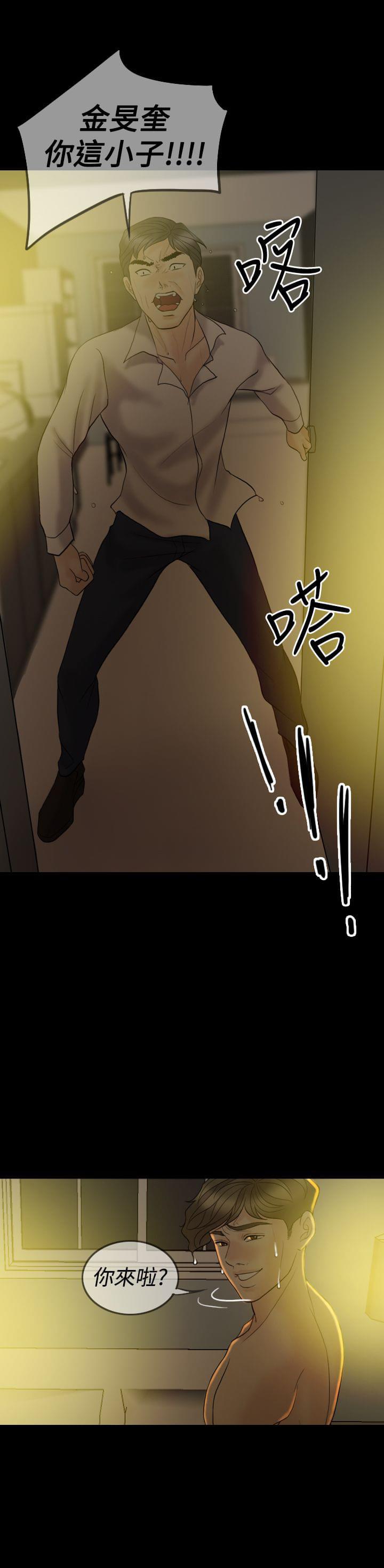 双重丈夫韩漫全集-第38话无删减无遮挡章节图片 