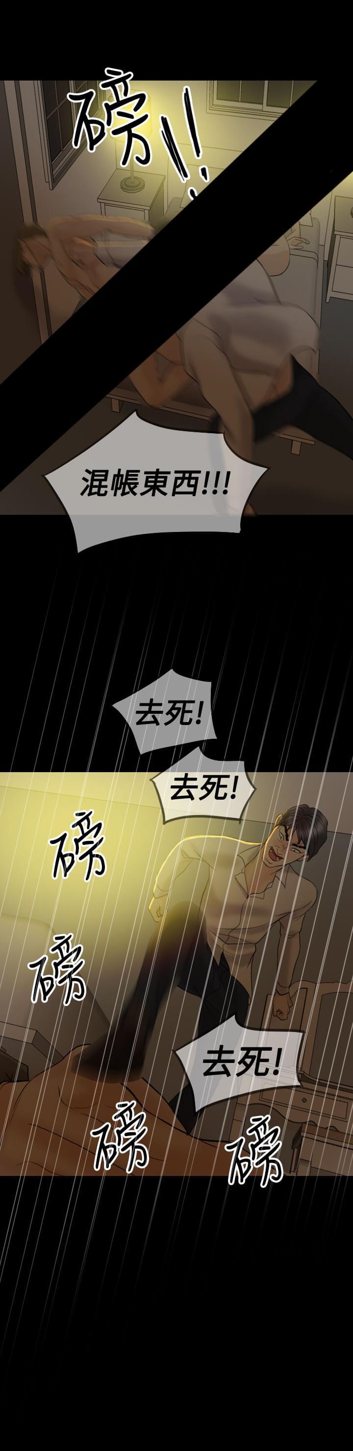双重丈夫韩漫全集-第38话无删减无遮挡章节图片 