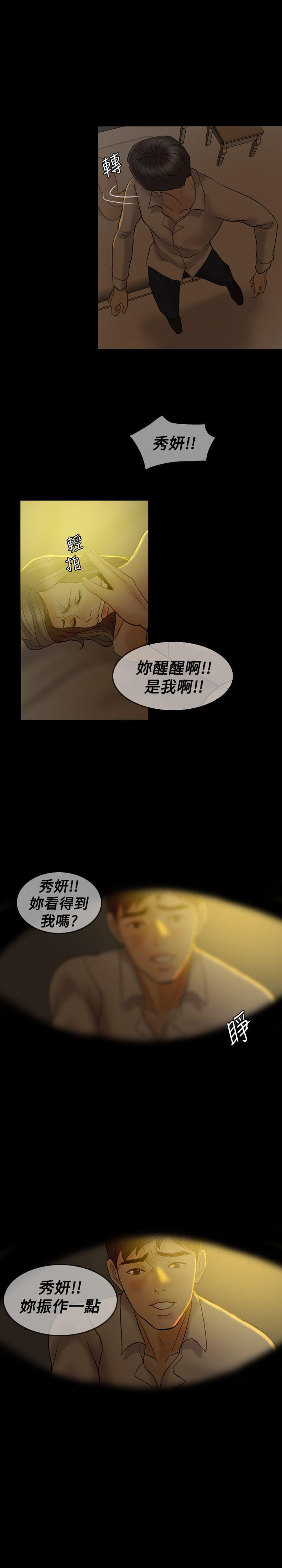 双重丈夫韩漫全集-第38话无删减无遮挡章节图片 