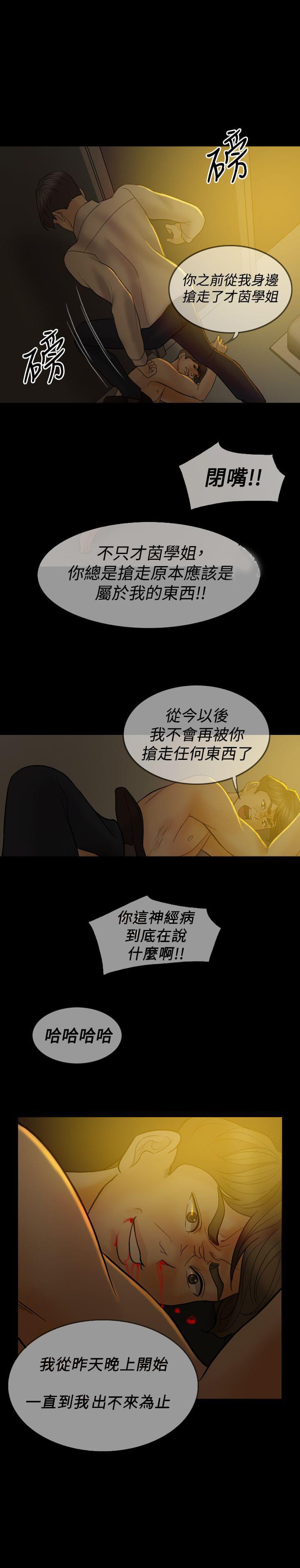 双重丈夫韩漫全集-第38话无删减无遮挡章节图片 