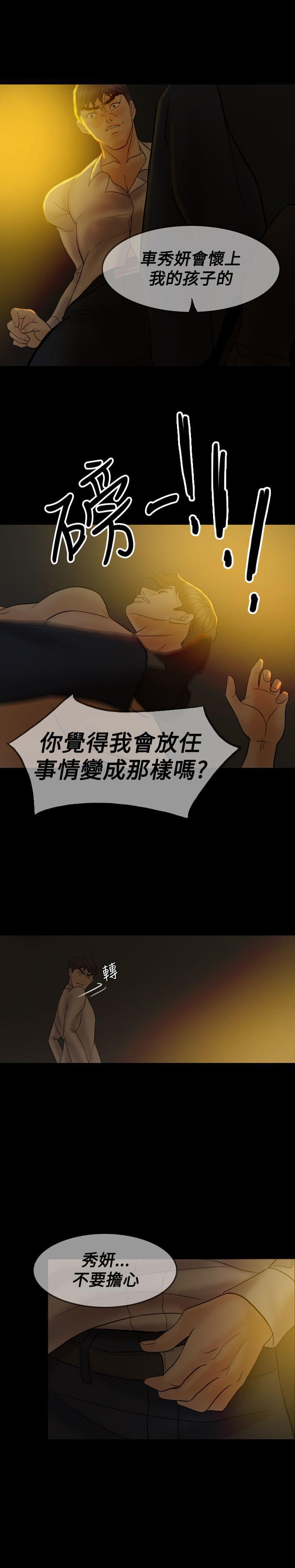 双重丈夫韩漫全集-第38话无删减无遮挡章节图片 