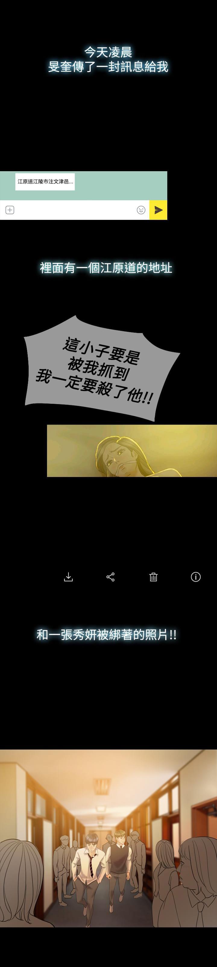 双重丈夫韩漫全集-第38话无删减无遮挡章节图片 