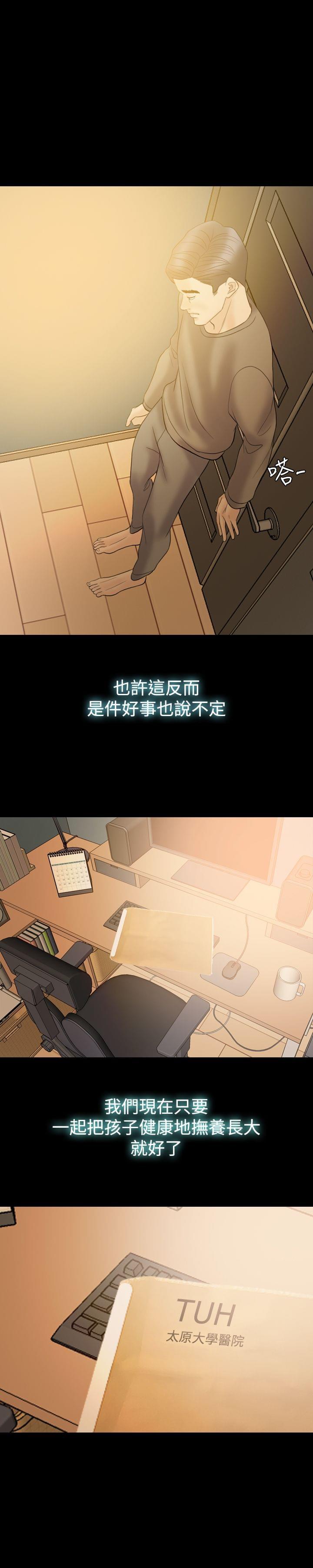 双重丈夫韩漫全集-第39话无删减无遮挡章节图片 