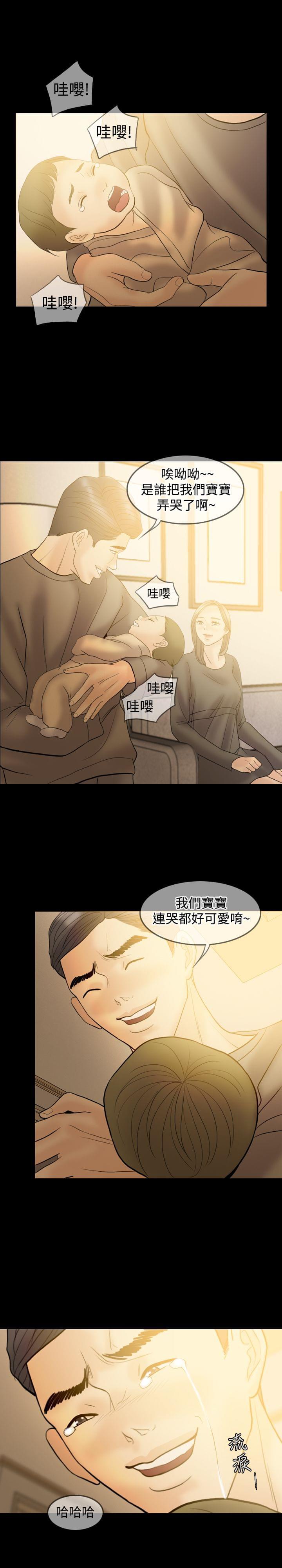 双重丈夫韩漫全集-第39话无删减无遮挡章节图片 
