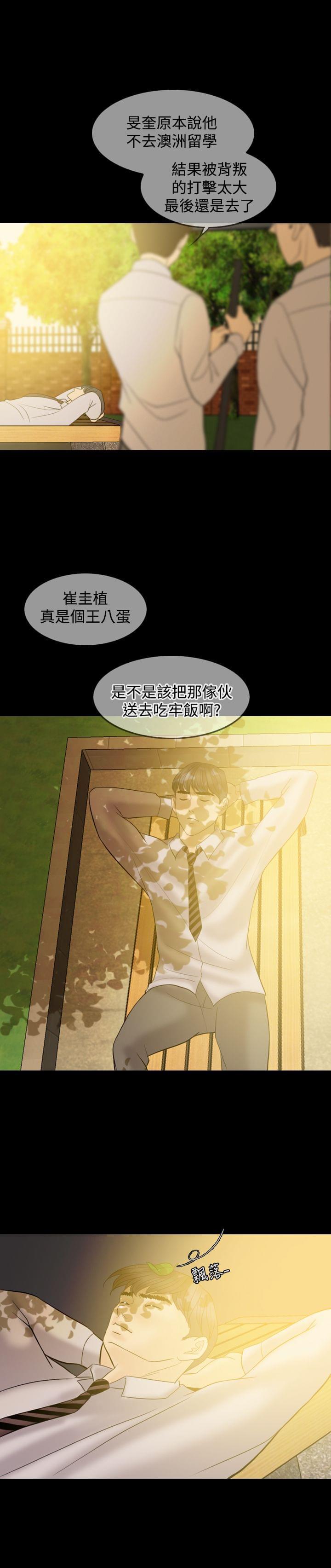 双重丈夫韩漫全集-第39话无删减无遮挡章节图片 