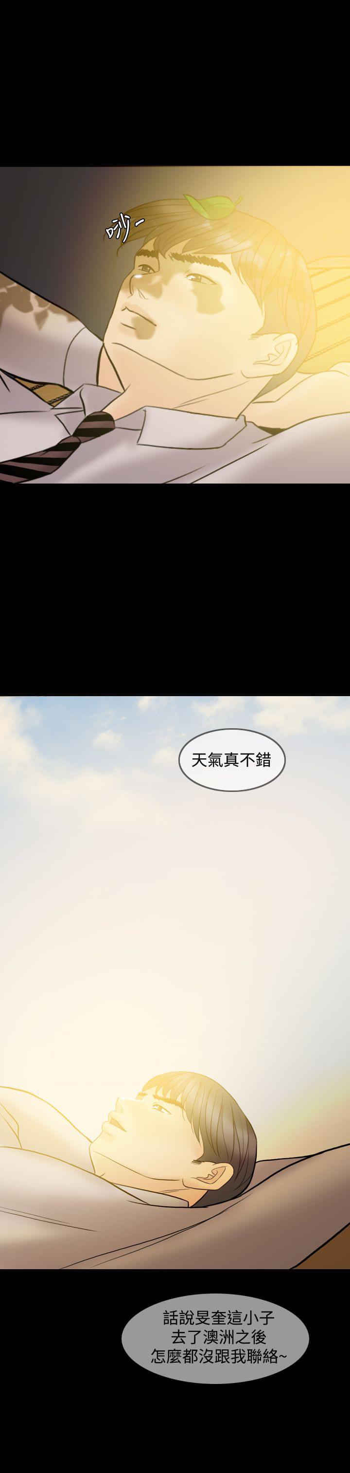 双重丈夫韩漫全集-第39话无删减无遮挡章节图片 