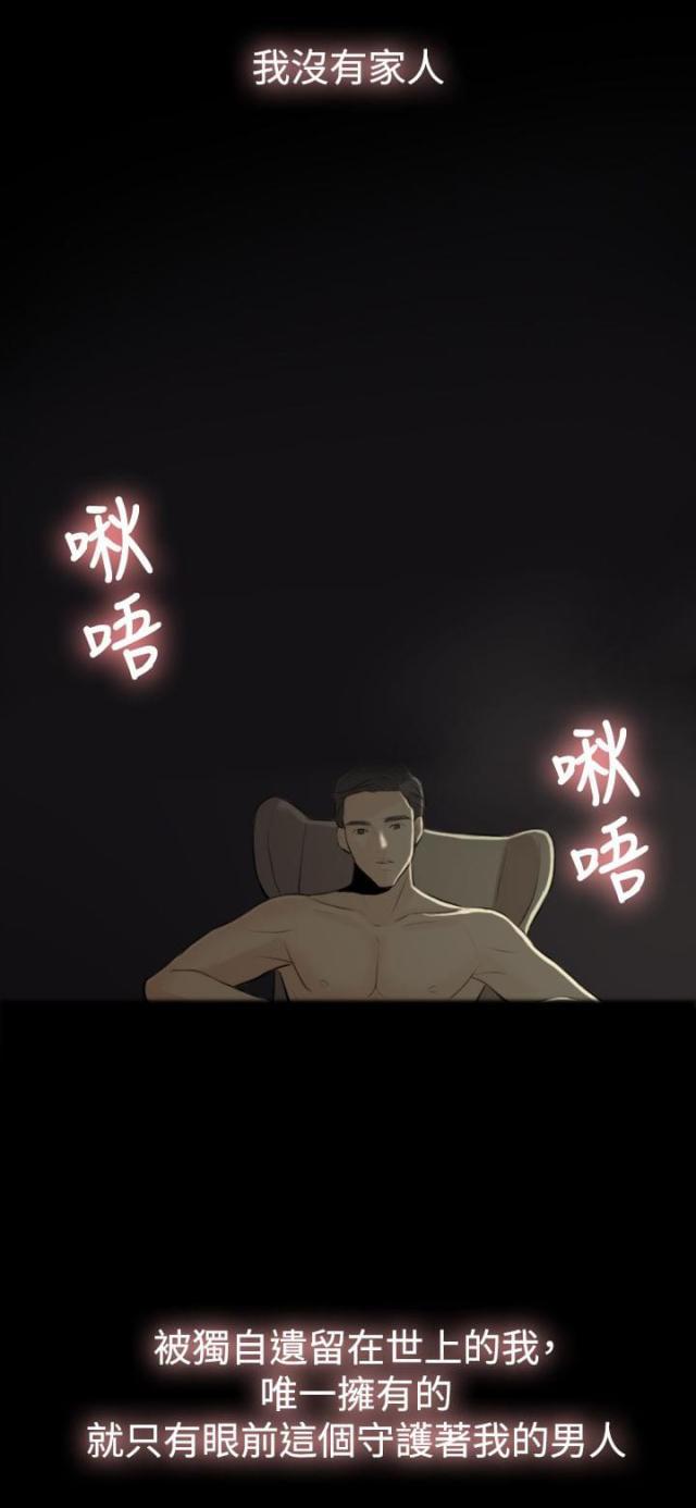 双重丈夫韩漫全集-第1话 曾经的爱无删减无遮挡章节图片 