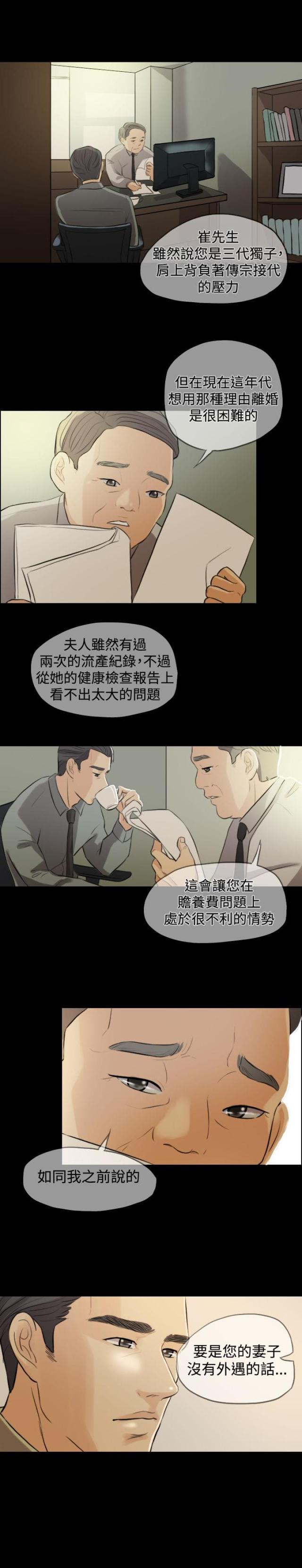 双重丈夫韩漫全集-第1话 曾经的爱无删减无遮挡章节图片 