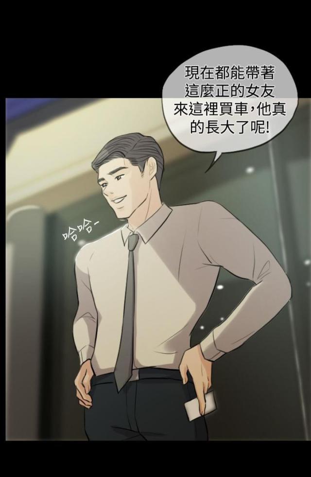 双重丈夫韩漫全集-第2话 阴谋的开始无删减无遮挡章节图片 