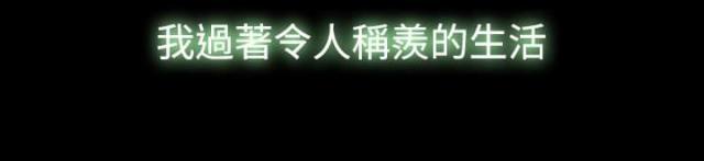 双重丈夫韩漫全集-第2话 阴谋的开始无删减无遮挡章节图片 