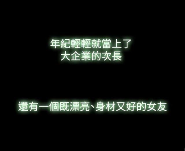 双重丈夫韩漫全集-第2话 阴谋的开始无删减无遮挡章节图片 
