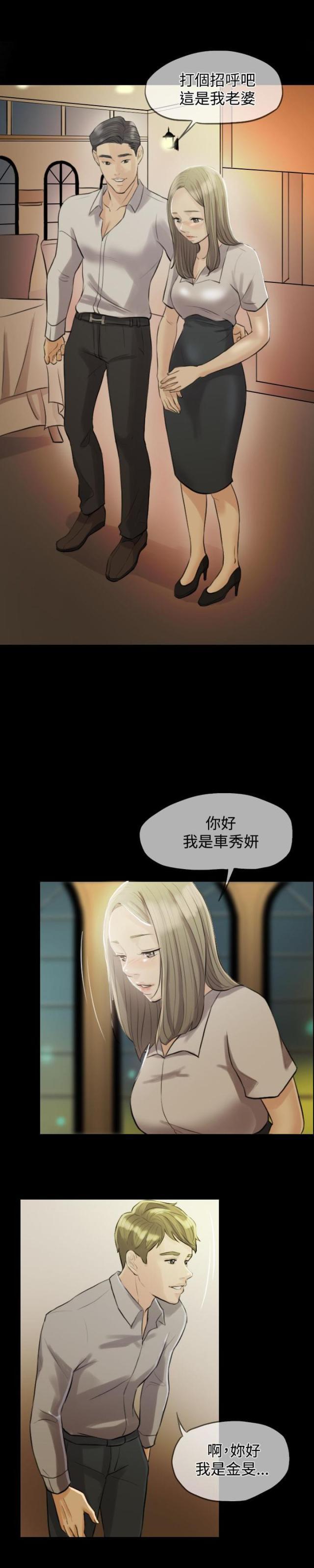 双重丈夫韩漫全集-第2话 阴谋的开始无删减无遮挡章节图片 