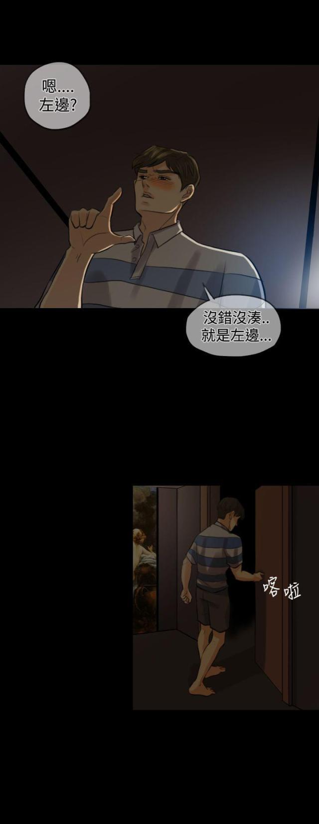 双重丈夫韩漫全集-第3话 民宿度假无删减无遮挡章节图片 