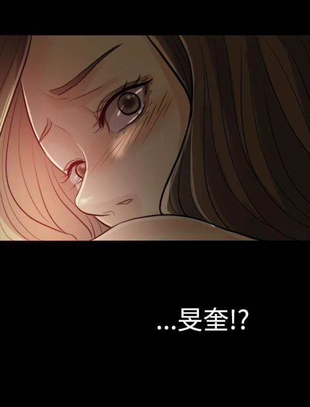 双重丈夫韩漫全集-第3话 民宿度假无删减无遮挡章节图片 