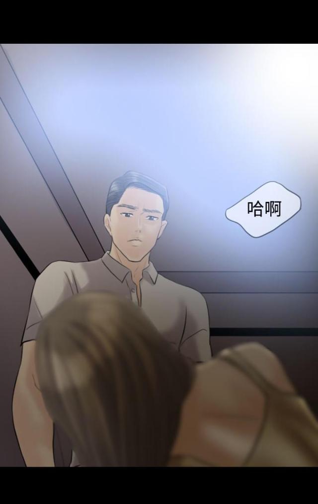 双重丈夫韩漫全集-第5话 矛盾无删减无遮挡章节图片 