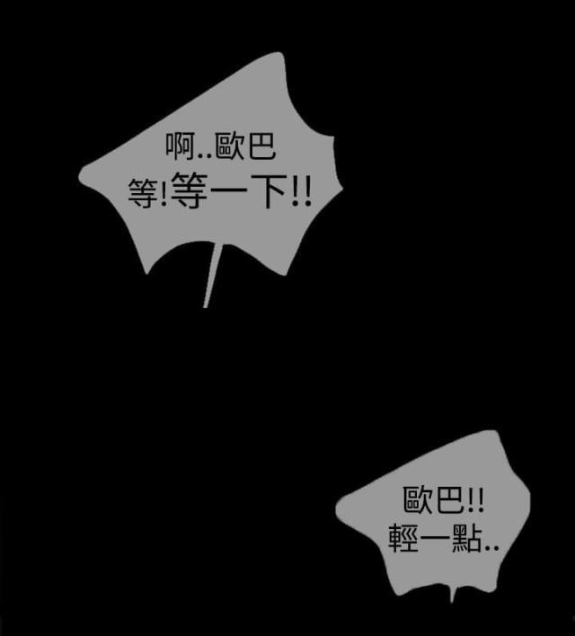 双重丈夫韩漫全集-第5话 矛盾无删减无遮挡章节图片 
