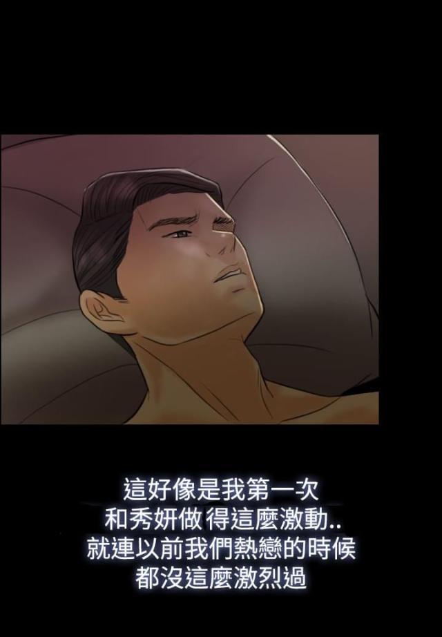 双重丈夫韩漫全集-第5话 矛盾无删减无遮挡章节图片 