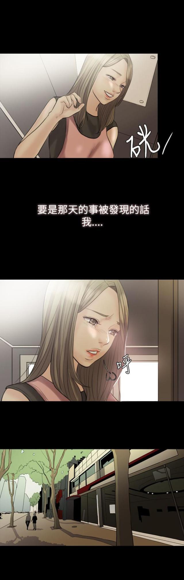 双重丈夫韩漫全集-第5话 矛盾无删减无遮挡章节图片 
