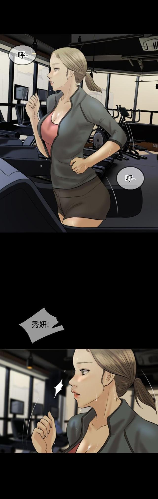 双重丈夫韩漫全集-第6话 再次见面无删减无遮挡章节图片 
