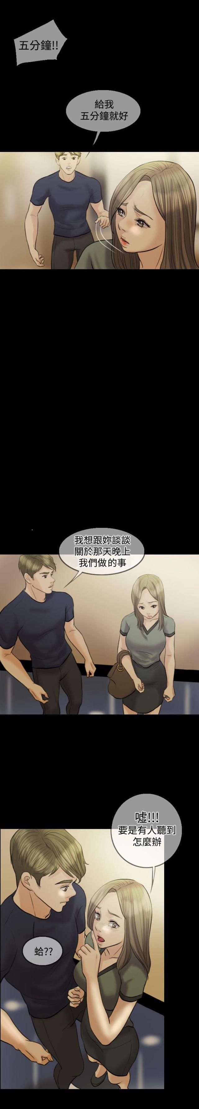 双重丈夫韩漫全集-第7话 健身房无删减无遮挡章节图片 