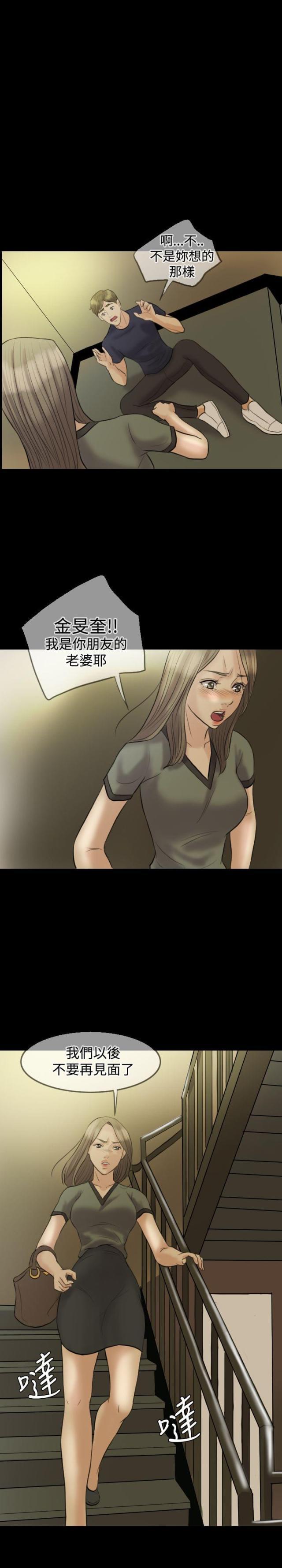 双重丈夫韩漫全集-第7话 健身房无删减无遮挡章节图片 