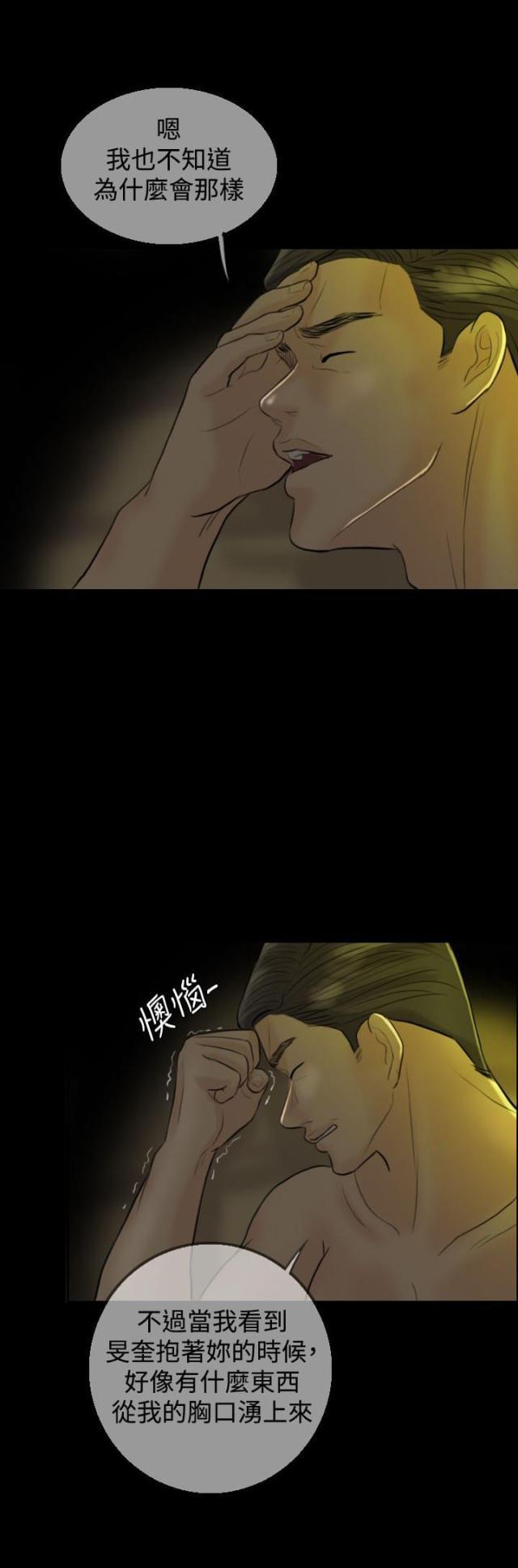 双重丈夫韩漫全集-第8话 老公的期望无删减无遮挡章节图片 